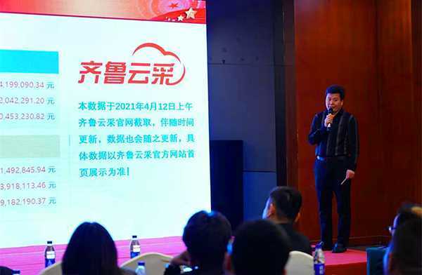 齐鲁云采政府采购平台电商入驻临沂站启动(图3)
