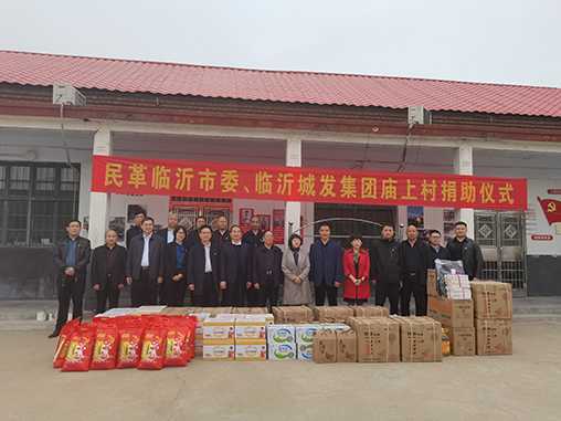 同心同向 助力乡村振兴(图2) 同心同向 助力乡村振兴(图2)