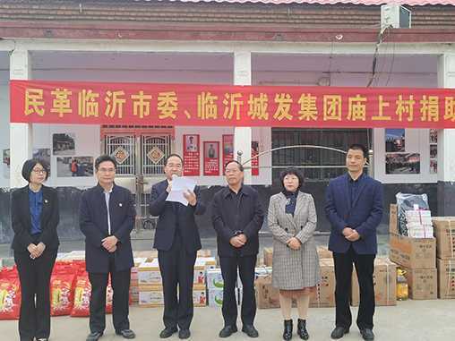 同心同向 助力乡村振兴(图1) 同心同向 助力乡村振兴(图1)