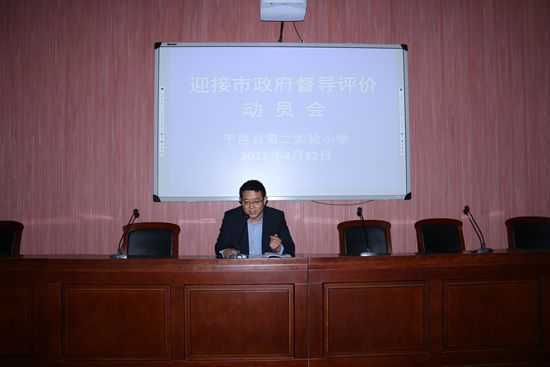 会议提升得真知 督导落实促发展(图1)