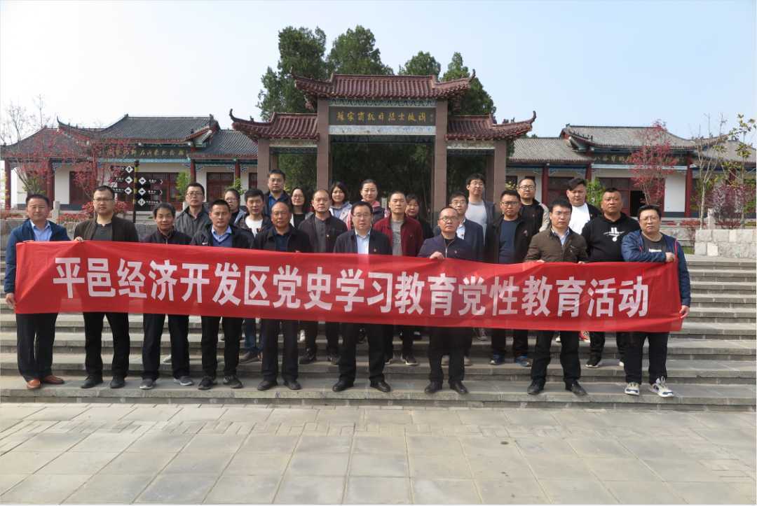 开展党史学习暨“学党史、祭英烈”主题活动(图1) 开展党史学习暨“学党史、祭英烈”主题活动(图1)