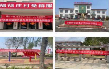 扎实开展“宣传贯彻《条例》加强基金监管”活(图3)