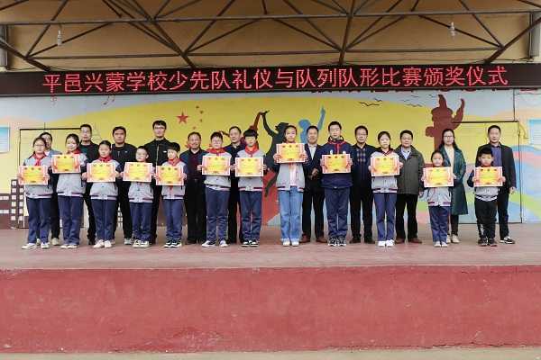 兴蒙学校举行“提素养 展风姿”队列队形比赛(图2)