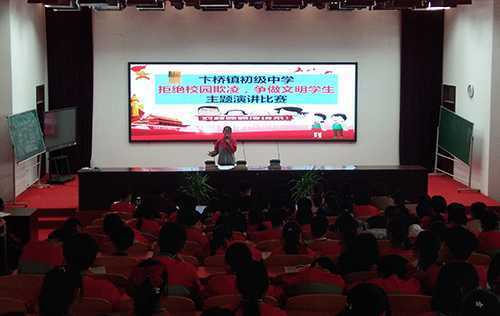 卞桥镇中学开展“预防欺凌”演讲比赛(图1) 卞桥镇中学开展“预防欺凌”演讲比赛(图1)