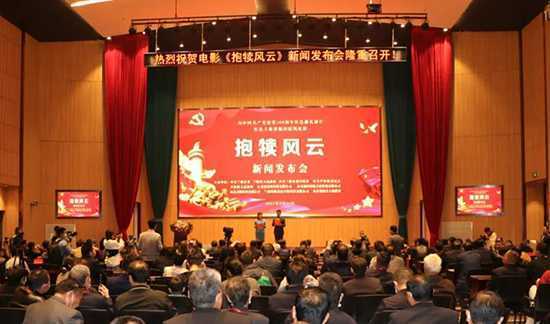 《抱犊风云》新闻发布会在山东兰陵隆重举行(图1) 《抱犊风云》新闻发布会在山东兰陵隆重举行(图1)