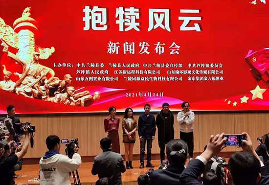 《抱犊风云》新闻发布会在山东兰陵隆重举行(图3) 《抱犊风云》新闻发布会在山东兰陵隆重举行(图3)