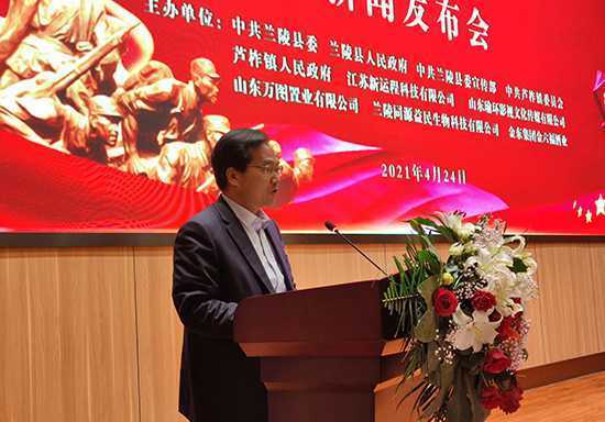 《抱犊风云》新闻发布会在山东兰陵隆重举行(图4) 《抱犊风云》新闻发布会在山东兰陵隆重举行(图4)