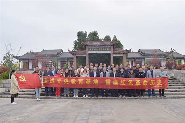 走进党性教育基地 重温红色革命历史(图1) 走进党性教育基地 重温红色革命历史(图1)