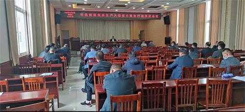 平邑街道召开安全生产大排查大整治行动推进会(图1)