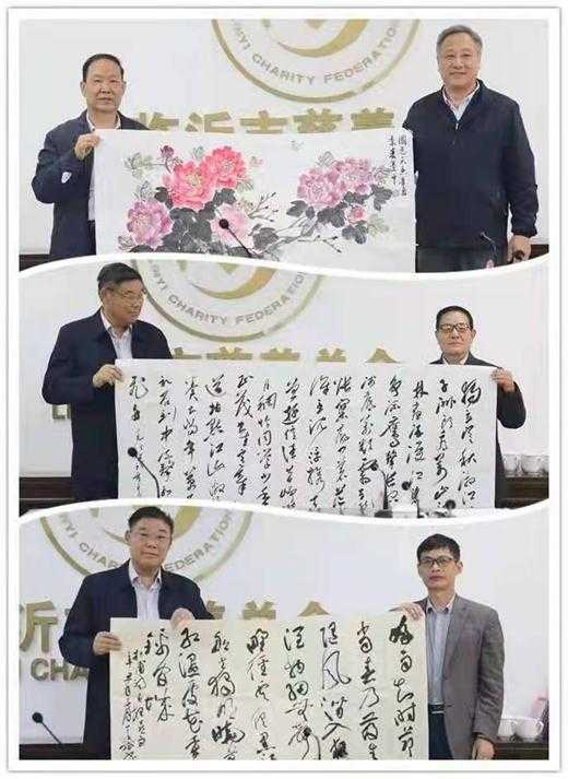 临沂青年画院解院长邀请书画家赴慈善总会义捐(图5) 临沂青年画院解院长邀请书画家赴慈善总会义捐(图5)