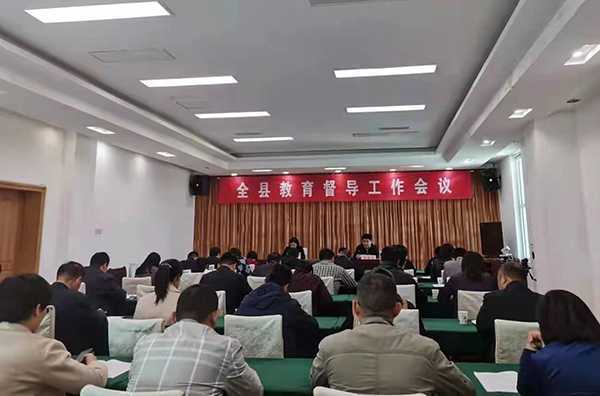 平邑县教育督导工作会议召开(图1) 平邑县教育督导工作会议召开(图1)