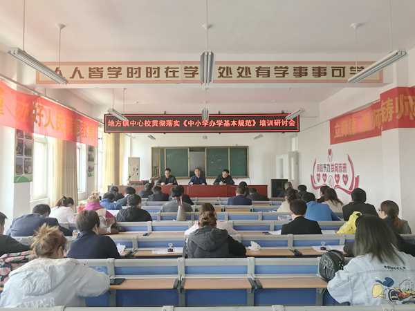 贯彻基本规范 推动从严办学(图1) 贯彻基本规范 推动从严办学(图1)