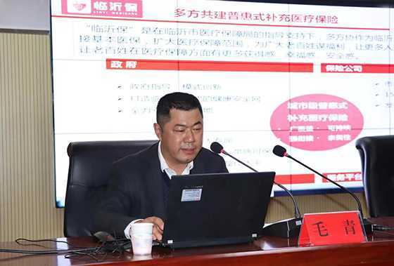 平邑县“临沂保”工作推进会议召开(图5) 平邑县“临沂保”工作推进会议召开(图5)