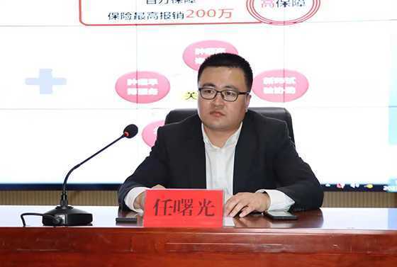 平邑县“临沂保”工作推进会议召开(图6) 平邑县“临沂保”工作推进会议召开(图6)
