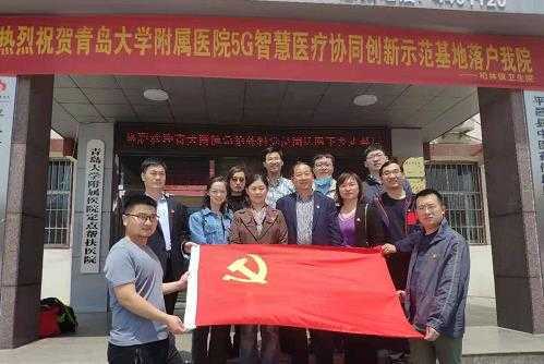 青大附院专家团队为沂蒙老区患者带来了福音(图1) 青大附院专家团队为沂蒙老区患者带来了福音(图1)
