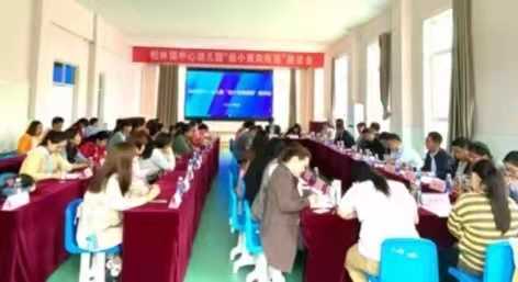 柏林镇中心幼儿园召开“幼小双向衔接”座谈会(图1)