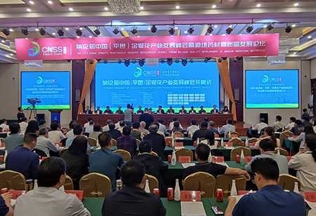 第12届中国金银花产业发展峰会在山东平邑举办(图2) 第12届中国金银花产业发展峰会在山东平邑举办(图2)