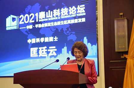 第12届中国金银花产业发展峰会在山东平邑举办(图4) 第12届中国金银花产业发展峰会在山东平邑举办(图4)