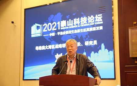第12届中国金银花产业发展峰会在山东平邑举办(图5) 第12届中国金银花产业发展峰会在山东平邑举办(图5)