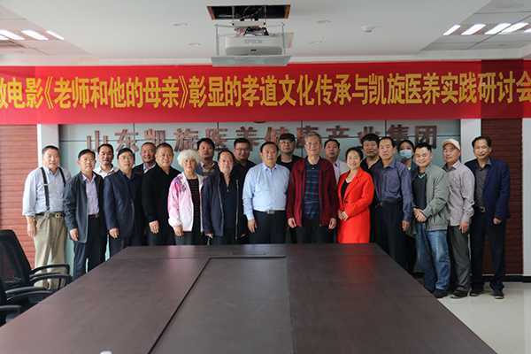 微电影《老师和他的母亲》召开作品研讨会(图1) 微电影《老师和他的母亲》召开作品研讨会(图1)