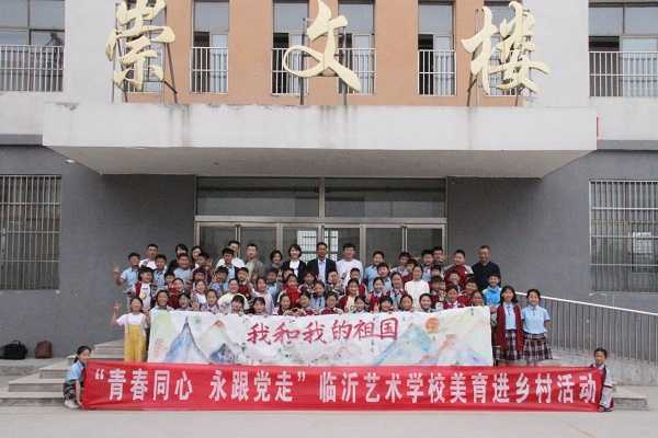 “青春同心永跟党走”美育进乡村(图2)
