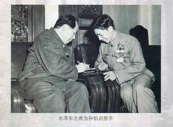 费县籍一级战斗英雄孙伯启同志逝世 享年94岁(图3) 费县籍一级战斗英雄孙伯启同志逝世 享年94岁(图3)