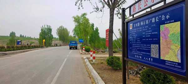 实施“路长制+”工程    擦亮乡村振兴道路名片(图2)