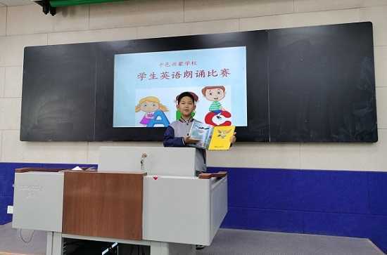 兴蒙学校举行英语诗歌朗诵比赛(图3)