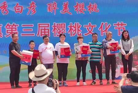 白彦镇第三届樱桃文化节盛大开幕(图8) 白彦镇第三届樱桃文化节盛大开幕(图8)