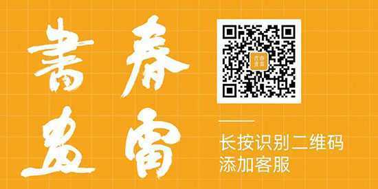 春雷书画艺术中心简介(图10) 春雷书画艺术中心简介(图10)