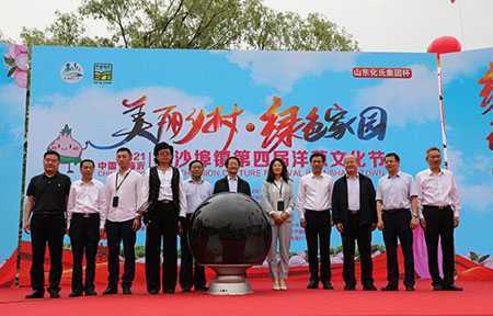 中国临沂第四届洋葱文化节开幕(图1) 中国临沂第四届洋葱文化节开幕(图1)
