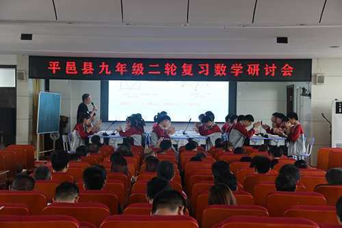 九年级二轮复习数学研讨会在赛博中学召开(图1)