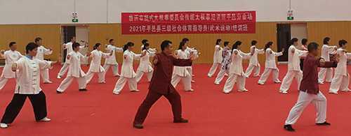 临沂市杨式太极拳委员会平邑分会培训活动落幕(图1) 临沂市杨式太极拳委员会平邑分会培训活动落幕(图1)