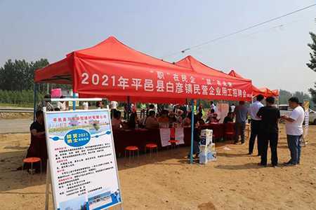 【我为群众办实事】白彦招聘会走进樱桃节(图2) 【我为群众办实事】白彦招聘会走进樱桃节(图2)