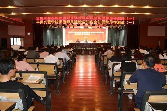 师德师风建设阶段性测试(图1)