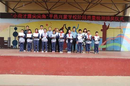 兴蒙学校召开“小荷才露尖尖角”表彰大会(图3)