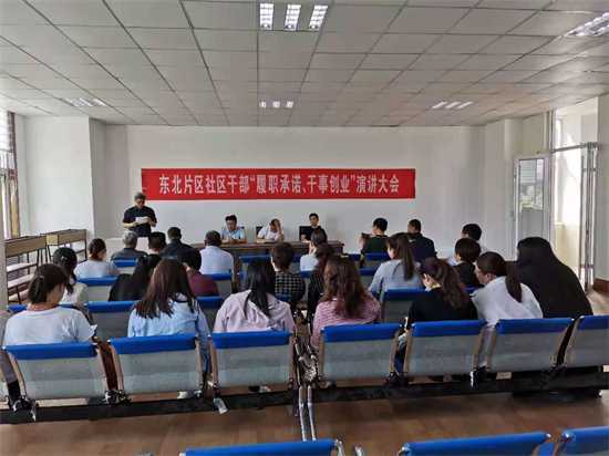 平邑街道东北片区举办主题演讲活动(图1)