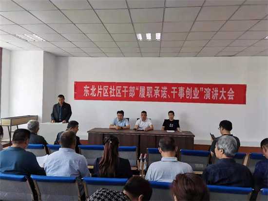 平邑街道东北片区举办主题演讲活动(图3)