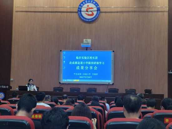外出归来谈受益 分享成果共进步(图1)
