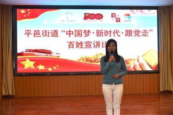 平邑街道开展百姓宣讲活动(图1)