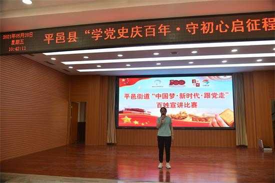 平邑街道开展百姓宣讲活动(图2)