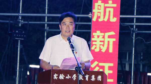 实验小学教育集团举办“庆六一”晚会(图1)