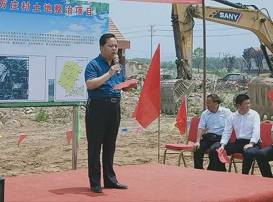万庄村土地整治项目开工仪式(图1)