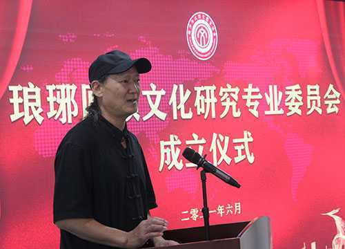 临沂：琅琊匾额文化研究专业委员会成立(图7)