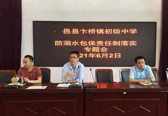 卞桥镇初级中学 “十个一”筑牢防溺水安全网(图1) 卞桥镇初级中学 “十个一”筑牢防溺水安全网(图1)