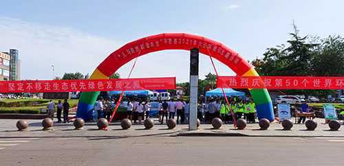 平邑隆重举办2021年六五环境日主题活动(图1) 平邑隆重举办2021年六五环境日主题活动(图1)