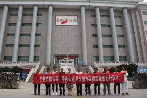 平邑街道开展见义勇为英模温暖爱心行活动(图3)