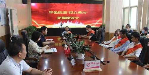 平邑街道开展见义勇为英模温暖爱心行活动(图1)