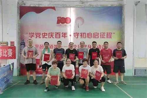 “我们的节日·端午节”乒乓球、羽毛球比赛暨第十一届全民健身运动会召开(图3)
