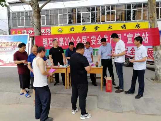 铜石镇开展2021年“安全生产月”系列宣传活动(图1)